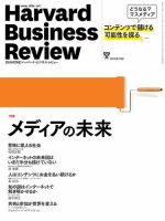 DIAMONDハーバード・ビジネス・レビュー 2015年7月号 (発売日2015年06月10日) 表紙