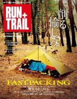 RUN＋TRAIL (ランプラストレイル)  Vol.12 (発売日2015年04月27日) 表紙