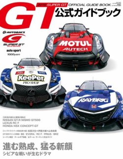 コレクション エスロード 雑誌