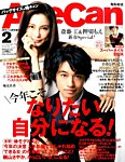 バッグサイズAneCan 2015年01月07日発売号 表紙