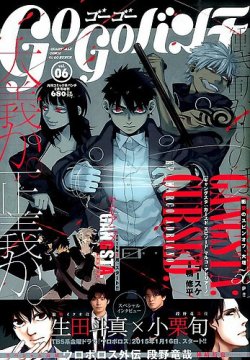 増刊 月刊コミックバンチ 15年01月09日発売号 雑誌 定期購読の予約はfujisan