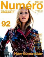 Numero TOKYO（ヌメロ・トウキョウ） 2015年12月号 表紙