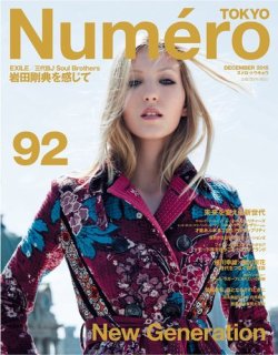 Numero TOKYO（ヌメロ・トウキョウ） 2015年12月号 (発売日2015年10月28日) 表紙