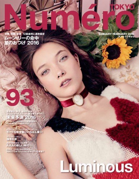 Numero TOKYO（ヌメロ・トウキョウ） 2016年1・2月合併号 (発売日2015年11月28日) 表紙