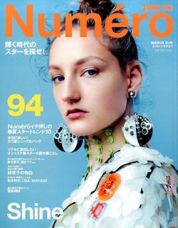 Numero TOKYO（ヌメロ・トウキョウ） 2016年3月号 (発売日2016年01月28日) 表紙