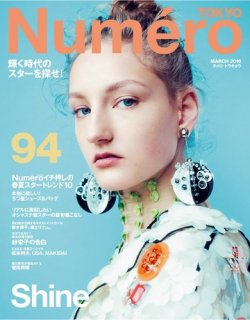 Numero TOKYO（ヌメロ・トウキョウ） 2016年3月号 (発売日2016年01月28日) 表紙