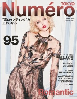 Numero TOKYO（ヌメロ・トウキョウ） 2016年4月号 (発売日2016年02月27日) 表紙