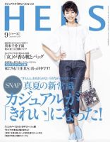 HERS（ハーズ） 2015年9月号 表紙
