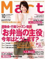 Mart（マート）