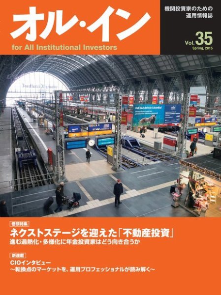 オルイン Vol.35 (発売日2015年03月31日) 表紙