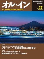オルイン Vol.37 表紙