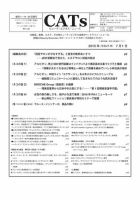 CATs　ビューティビジネスニュース 2015/7/1 表紙