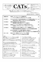 CATs　ビューティビジネスニュース 2015/7/21 表紙