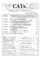 CATs　ビューティビジネスニュース 2015/8/11 表紙