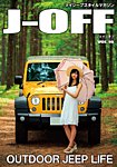 JEEP LIFE vol.16 (発売日2015年06月30日) 表紙