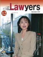The Lawyers(ザ・ローヤーズ) 12月号 (発売日2006年12月20日) 表紙