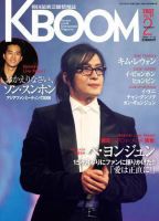 F to F 2月号 (発売日2006年12月21日) 表紙