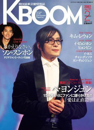 F to F 2月号 (発売日2006年12月21日) 表紙