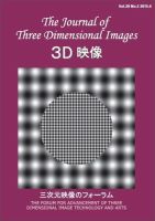 3D映像 Vol29 No.2 表紙