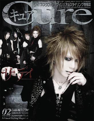 CURE(キュア） vol.41 (発売日2006年12月21日) 表紙