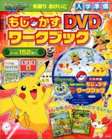 増刊 小学一年生 2015年6月号 (発売日2015年04月16日) 表紙
