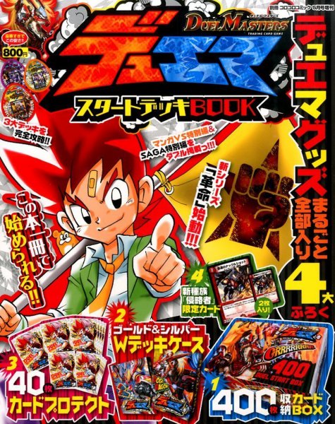 コロコロコミック　95年1月号〜5月号　5冊セット 月刊コロコロコミック 1995年 1月号〜12月号 全巻セット 小学館
