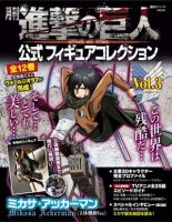 全巻特典未開封✨ 進撃の巨人 公式フィギュアコレクション 全巻 vo.1〜12 進撃の巨人 公式フィギュアコレクション 全12巻 - メルカリ