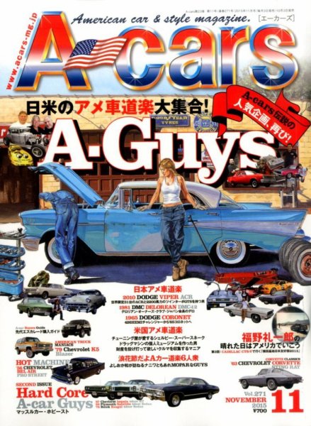 A cars (アメリカン カーライフ マガジン)  2015年11月号 (発売日2015年10月03日) 表紙