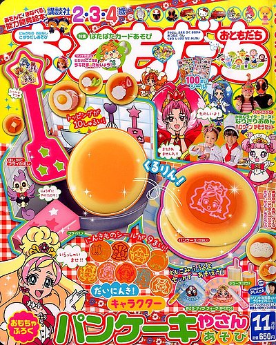 ともだちシリーズ 11冊
