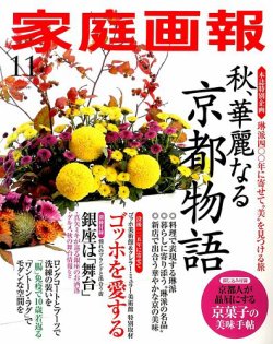 こだわり 検索 雑誌