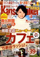 Kansai Walker (関西ウォーカー) 2015年10/13号 (発売日2015年09月29日) 表紙
