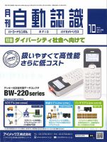 L&A Network 2015年10月号 (発売日2015年10月05日) 表紙