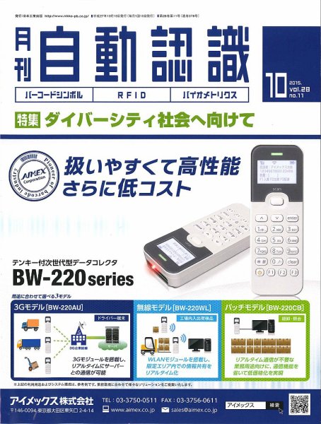 L&A Network 2015年10月号 (発売日2015年10月05日) 表紙