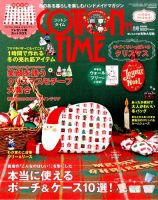 COTTON TIME（コットンタイム） 2015年11月号 表紙