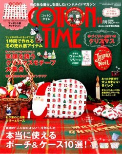 COTTON TIME（コットンタイム） 2015年11月号