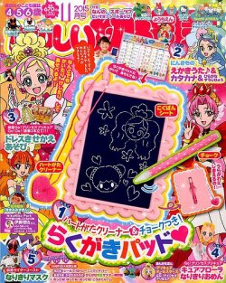 たのしい幼稚園 2015年11月号 (発売日2015年10月01日) | 雑誌/定期購読