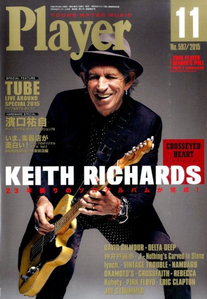 プレイヤー 2015年11月号 (発売日2015年10月02日) 表紙