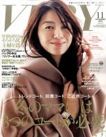 VERY（ヴェリイ） 2015年11月号 (発売日2015年10月07日) 表紙