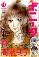 雑誌の発売日カレンダー 15年10月06日発売の雑誌 2ページ目表示 雑誌 定期購読の予約はfujisan