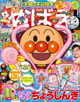 めばえ 2015年11月号 (発売日2015年10月01日) 表紙