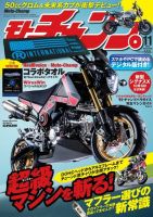 モトチャンプ 2015年11月号 (発売日2015年10月06日) 表紙