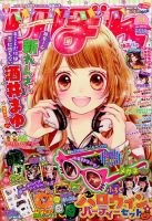 りぼんのバックナンバー (3ページ目 45件表示) | 雑誌/定期購読