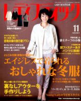 レディブティック 2015年11月号 (発売日2015年10月07日) 表紙