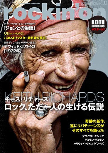 rockin’on（ロッキング・オン） 2015年11月号 (発売日2015年10月01日) 表紙