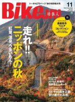 BikeJIN（バイクジン） Vol.153 表紙