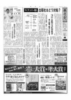 新文化 3097号 表紙