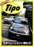 Tipo（ティーポ） №317 表紙