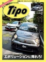 Tipo（ティーポ） №317 (発売日2015年10月06日) 表紙