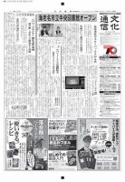 The Bunka News 2015年10月05日発売号 表紙