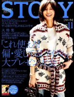 STORY（ストーリィ） 2015年11月号 (発売日2015年10月01日) 表紙